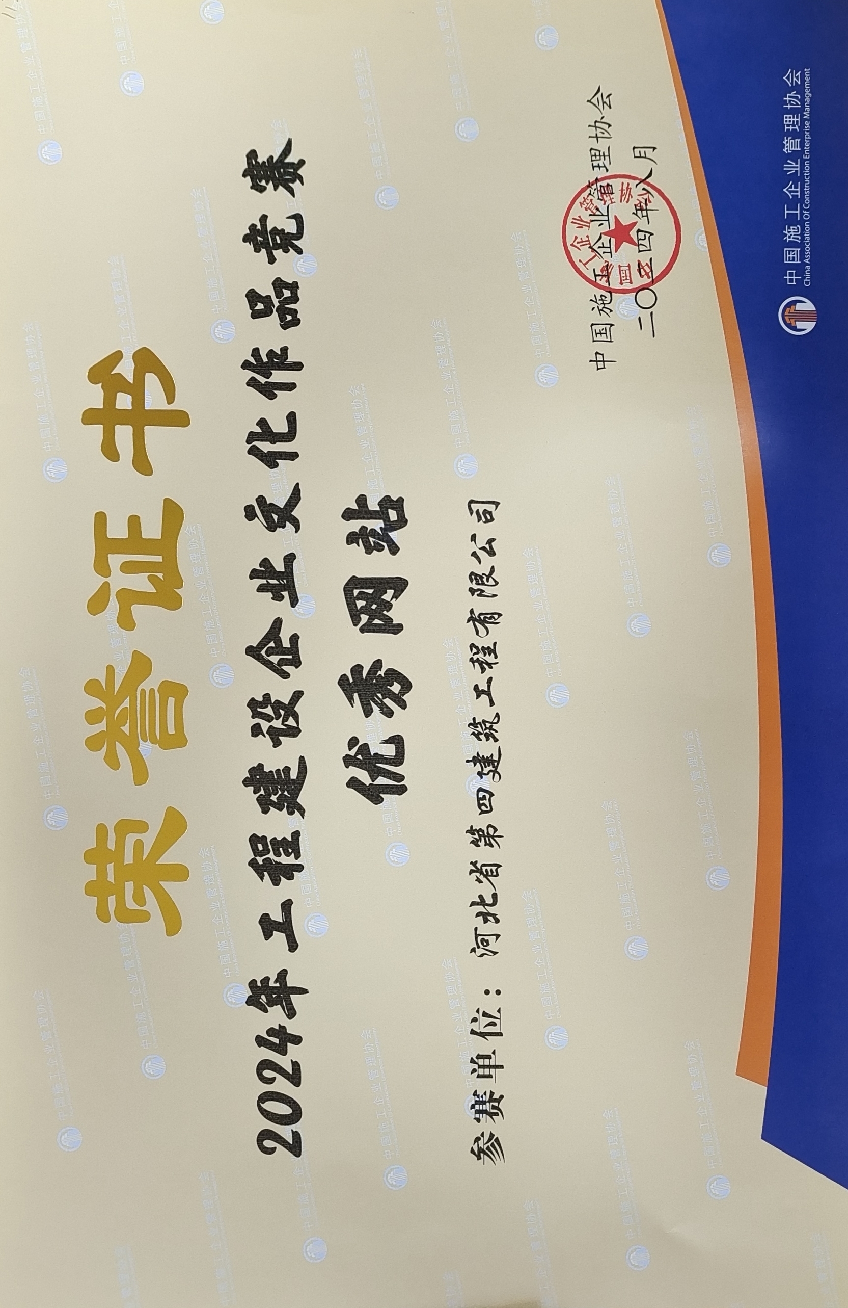 六台盒宝典资料大全2024年
