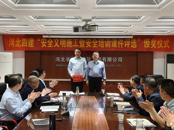 公司举行安全培训课件评选活动