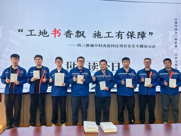 二分公司开展“世界读书日”系列活动